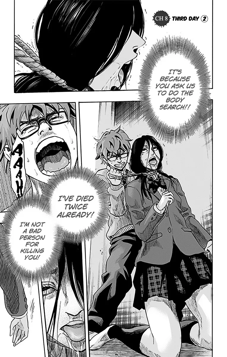Karada Sagashi Chapter 8 page 7 - 