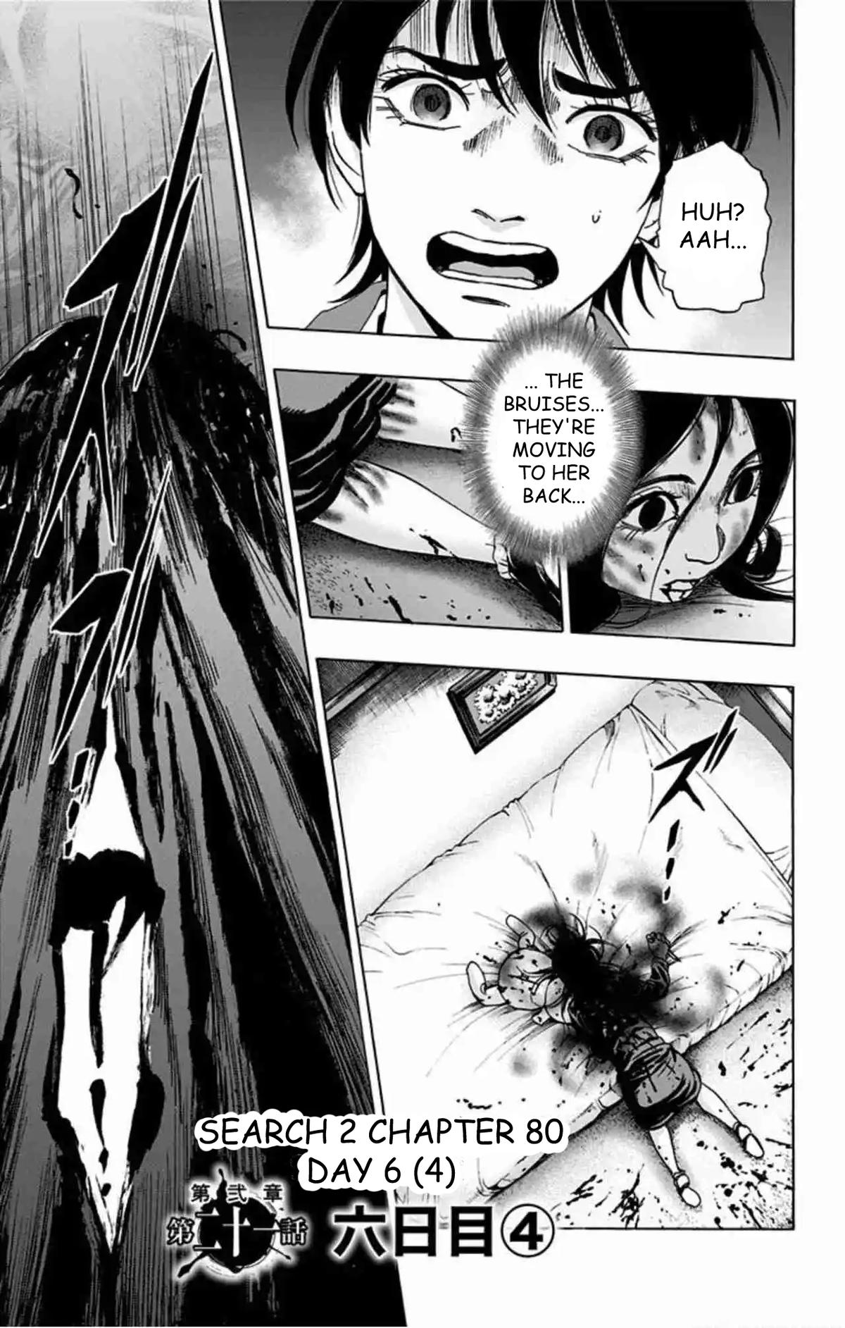 Karada Sagashi Chapter 80 page 2 - 