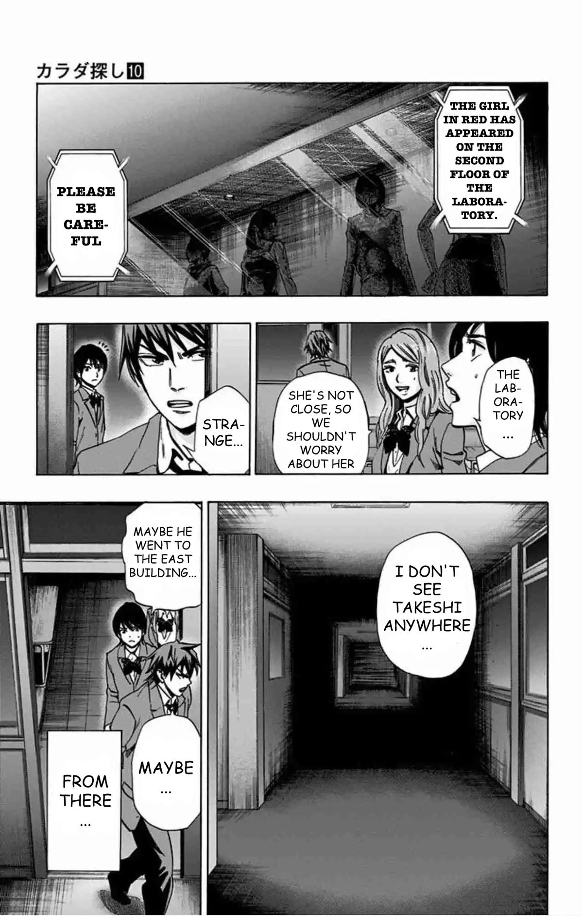 Karada Sagashi Chapter 80 page 12 - 