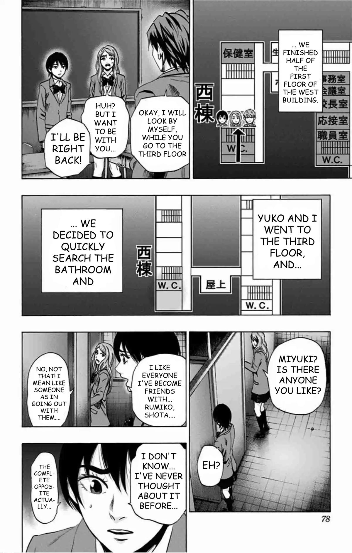 Karada Sagashi Chapter 80 page 13 - 