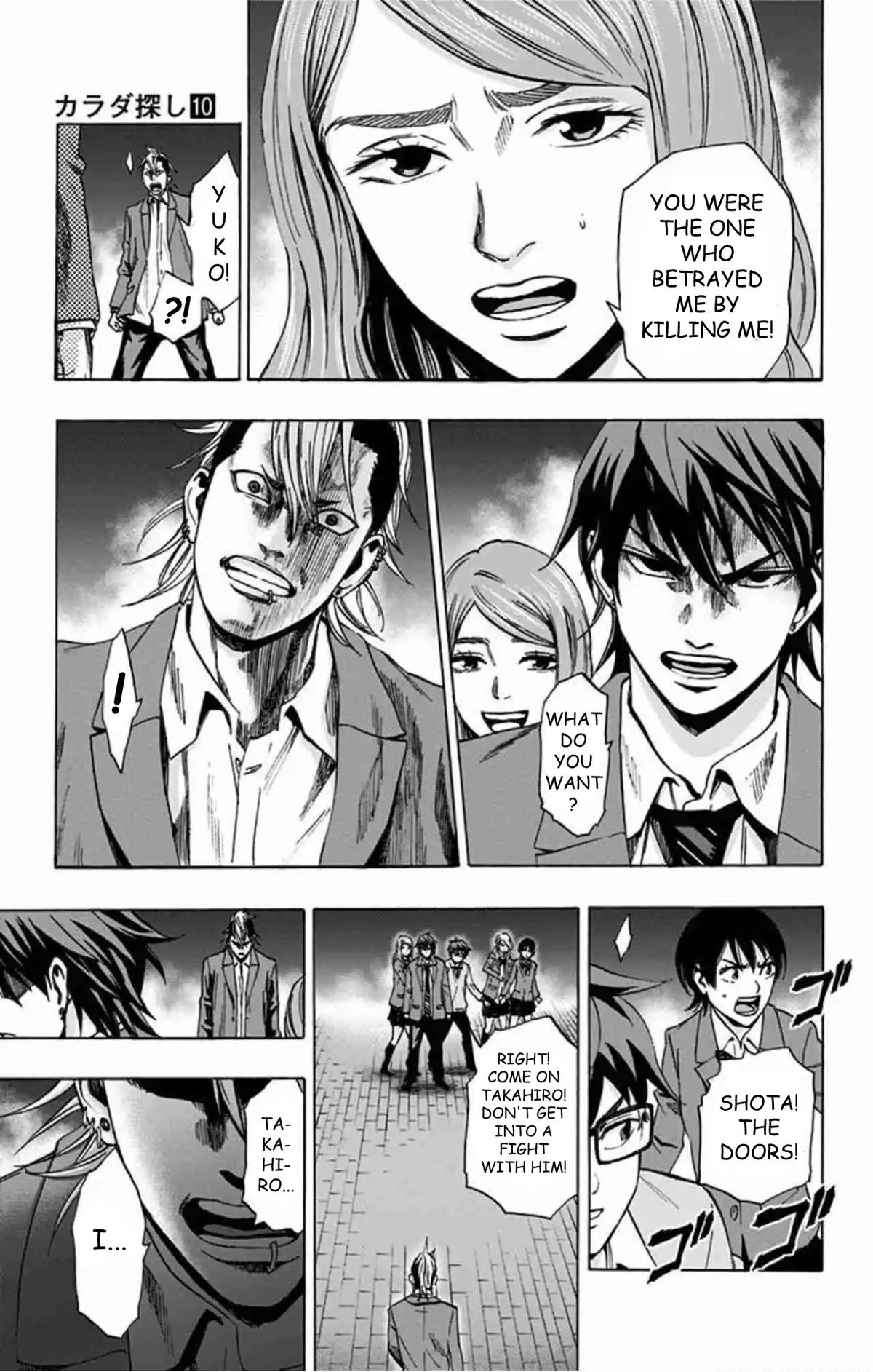 Karada Sagashi Chapter 80 page 8 - 