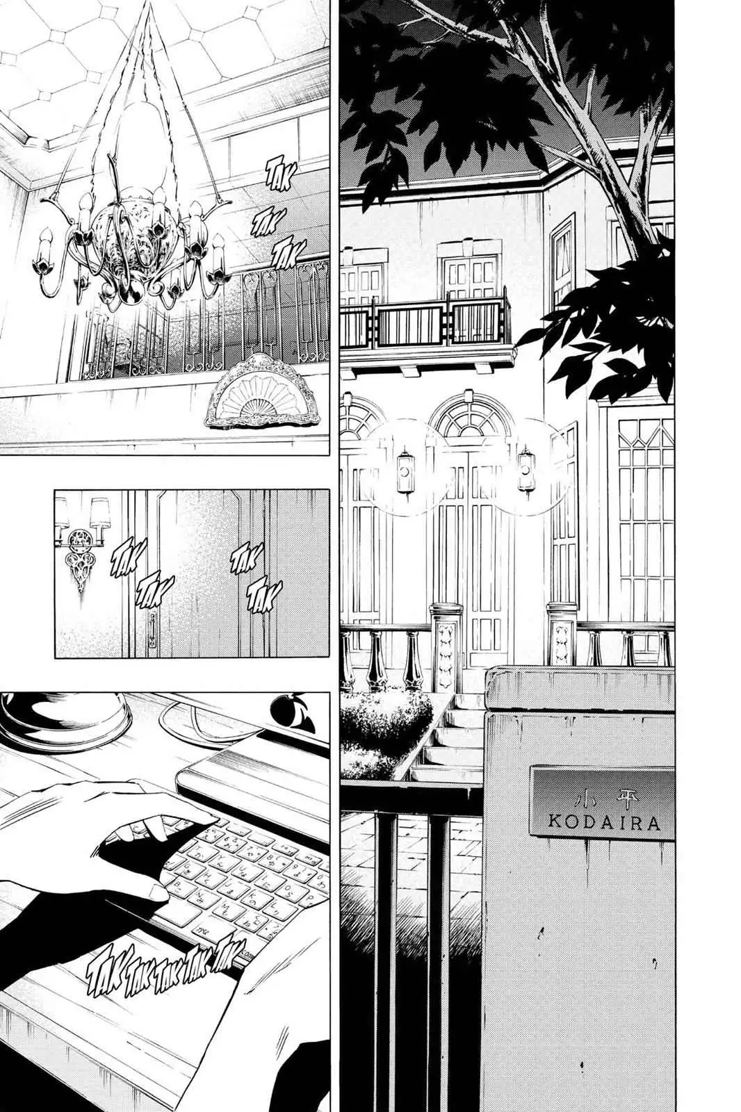 Karakuri Chapter 4 page 31 - 