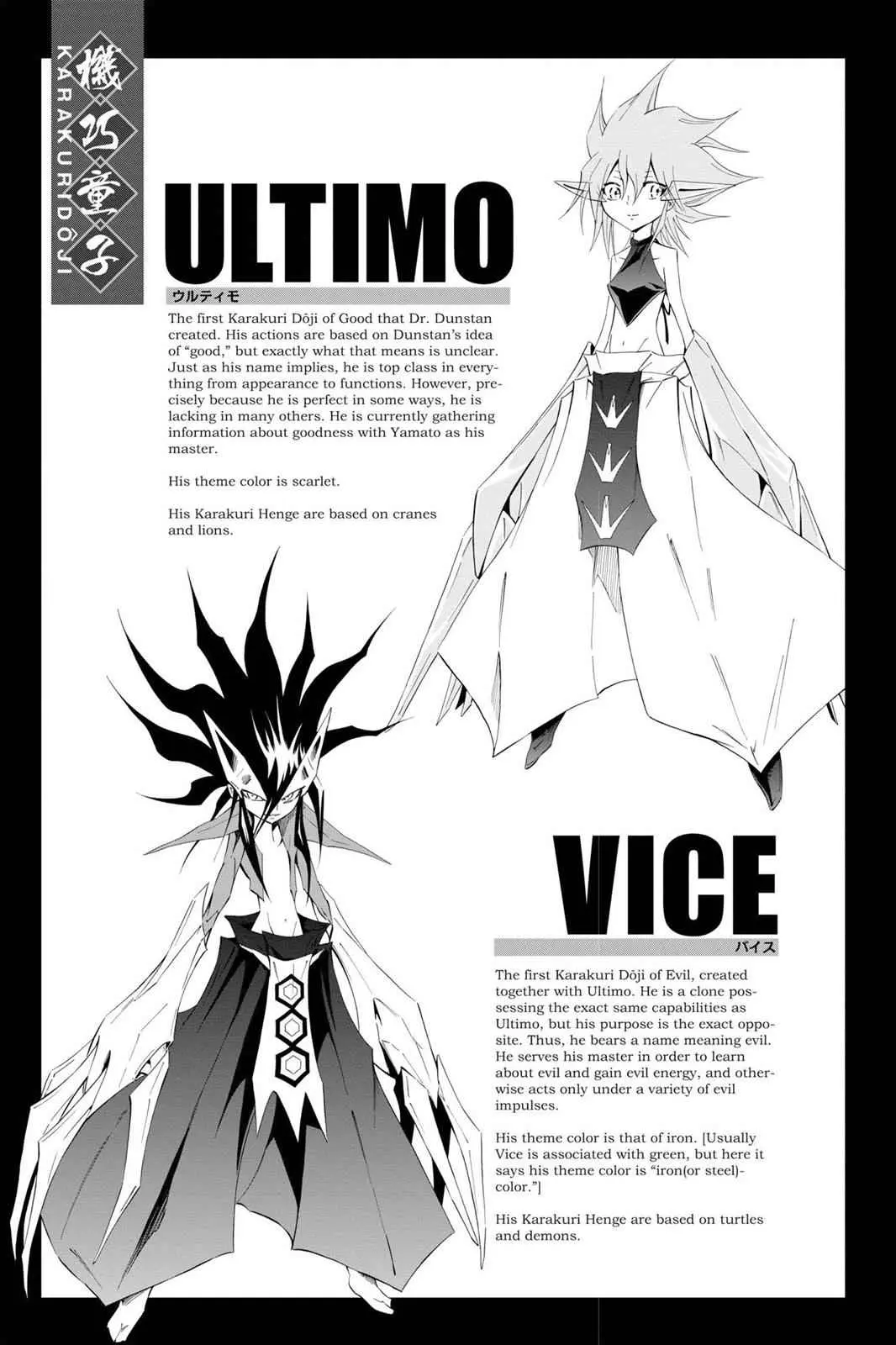 Karakuri Chapter 4 page 45 - 