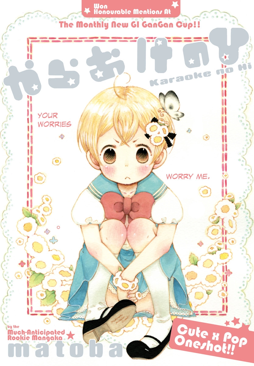 Karaoke no Hi Chapter 0 page 1 - 