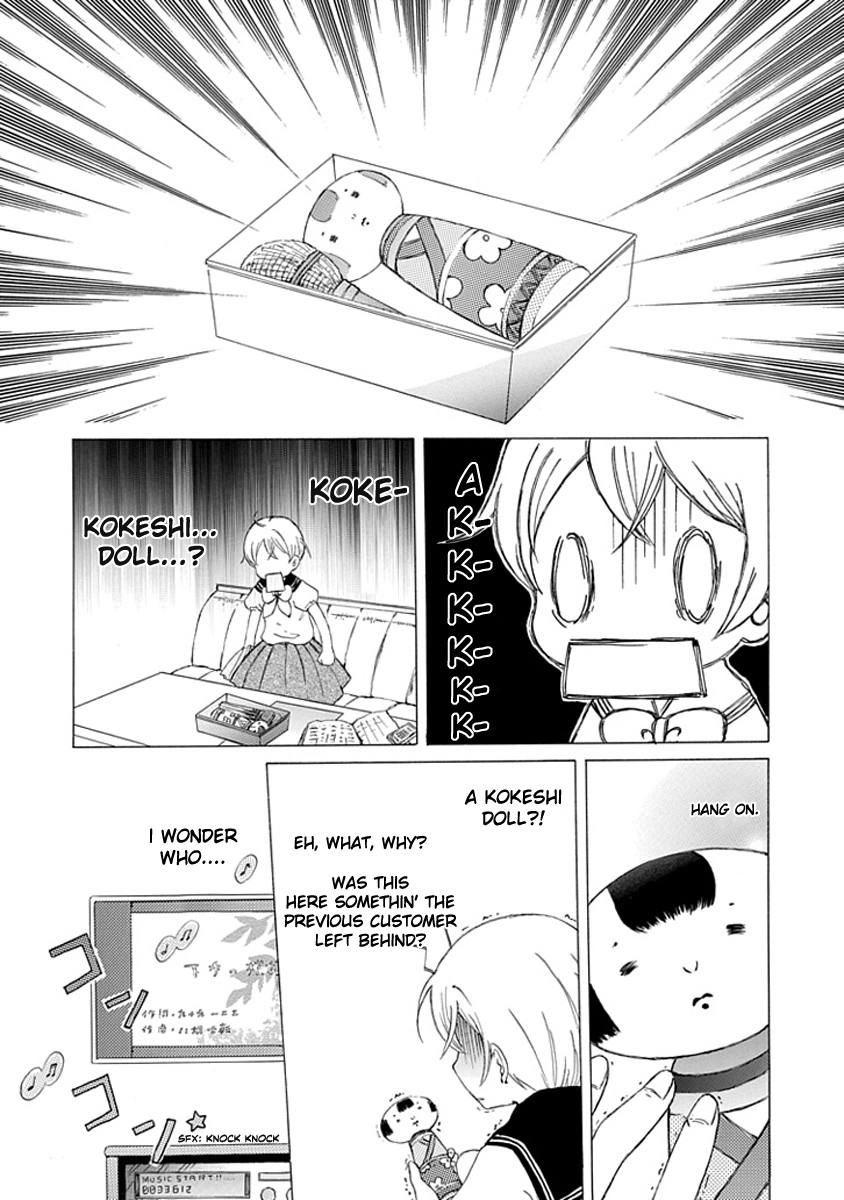 Karaoke no Hi Chapter 0 page 10 - 
