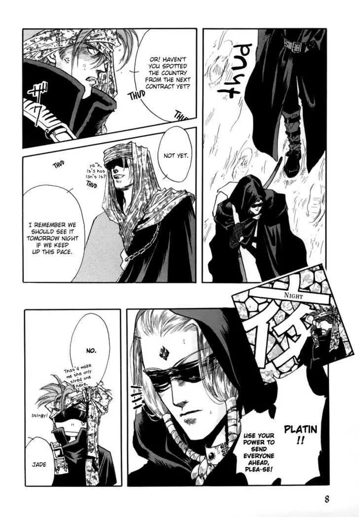 Karaoke no Hi Chapter 1 page 10 - 