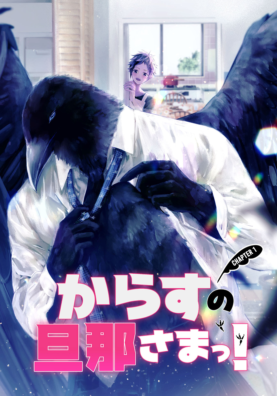 Karasu no Danna-sama! Chapter 1 page 4 - 