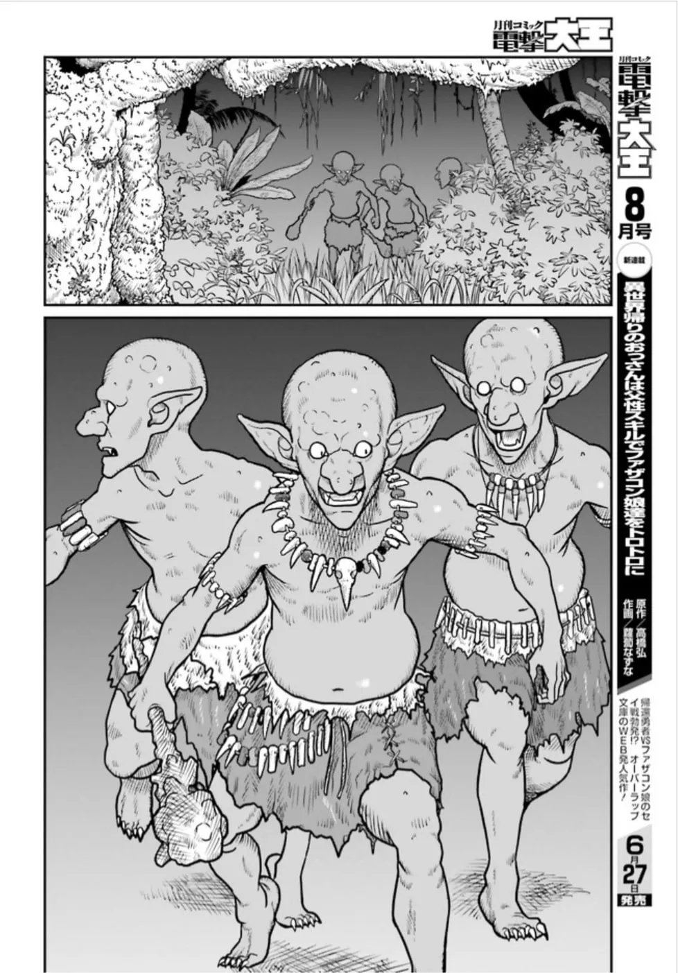 Karate Survivor in Another World Chapter 1.3 page 2 - 