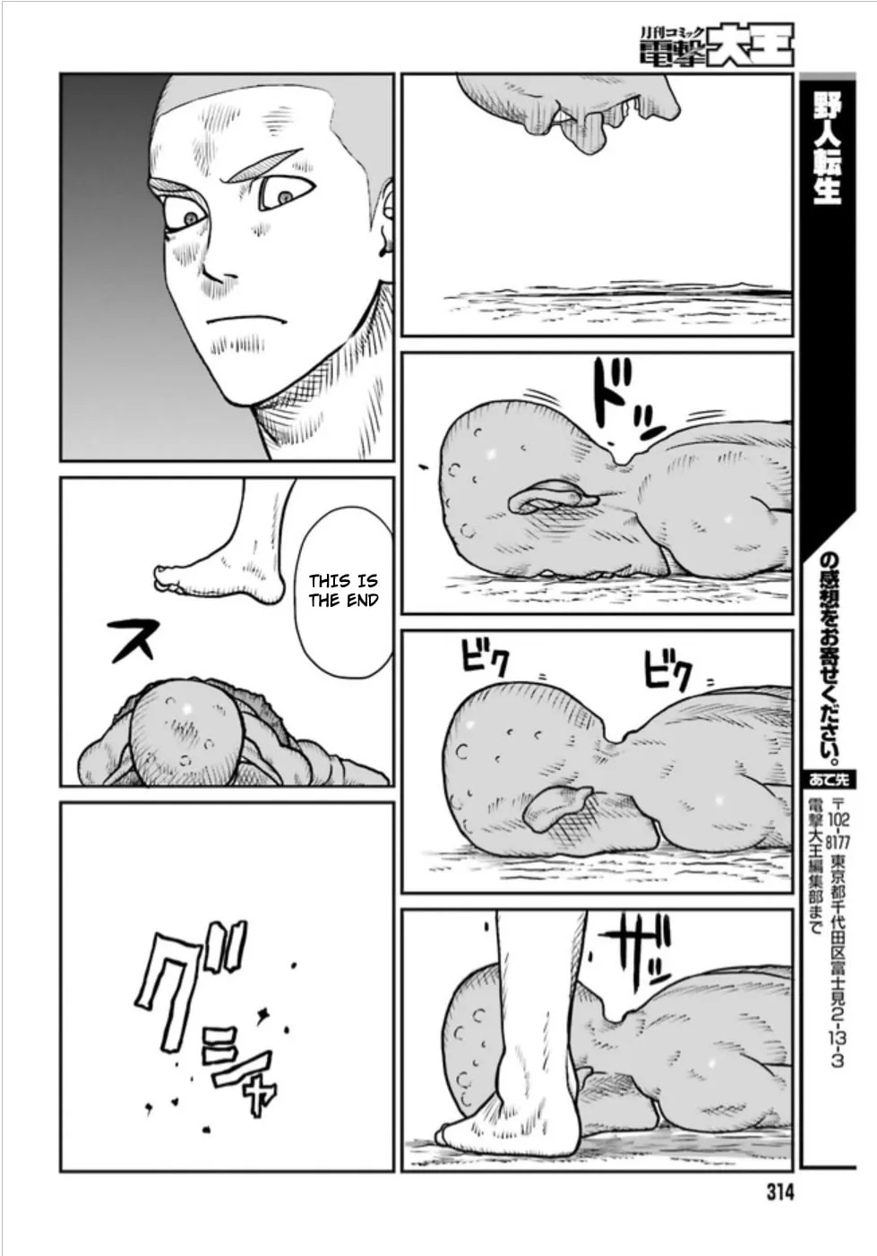 Karate Survivor in Another World Chapter 1.3 page 12 - 