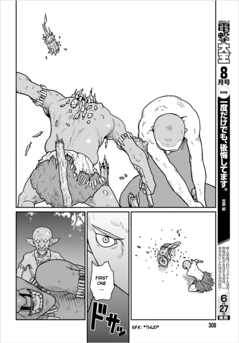 Karate Survivor in Another World Chapter 1.3 page 6 - 