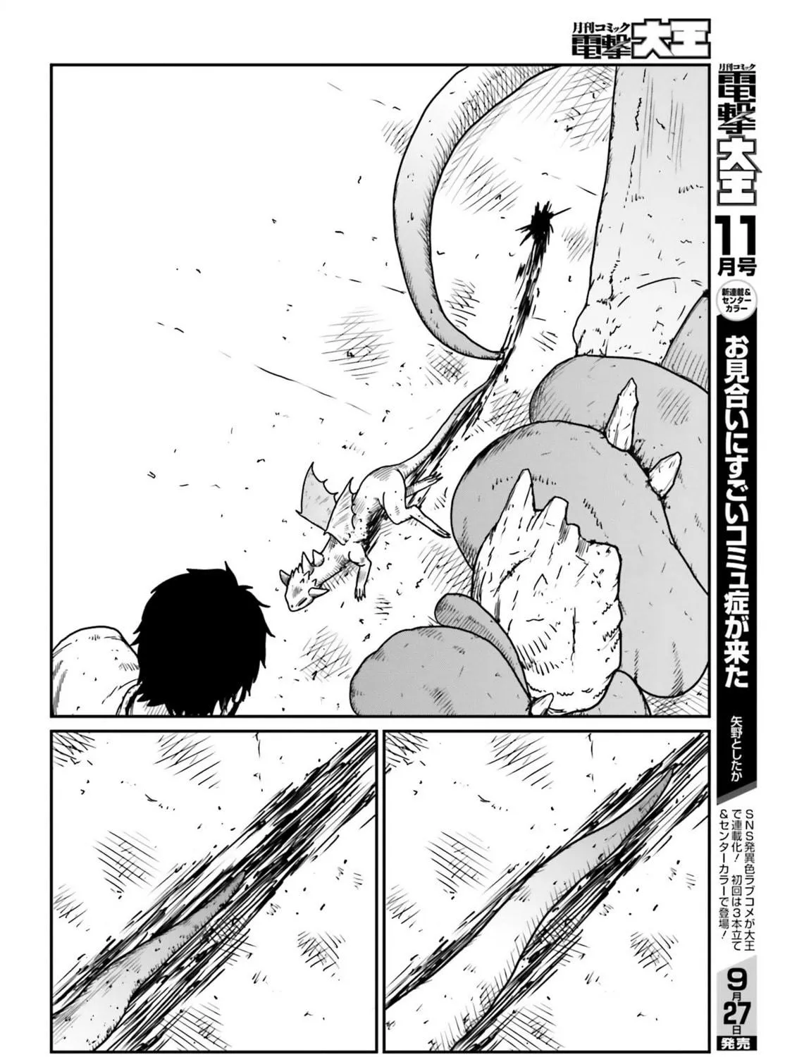 Karate Survivor in Another World Chapter 43 page 19 - 