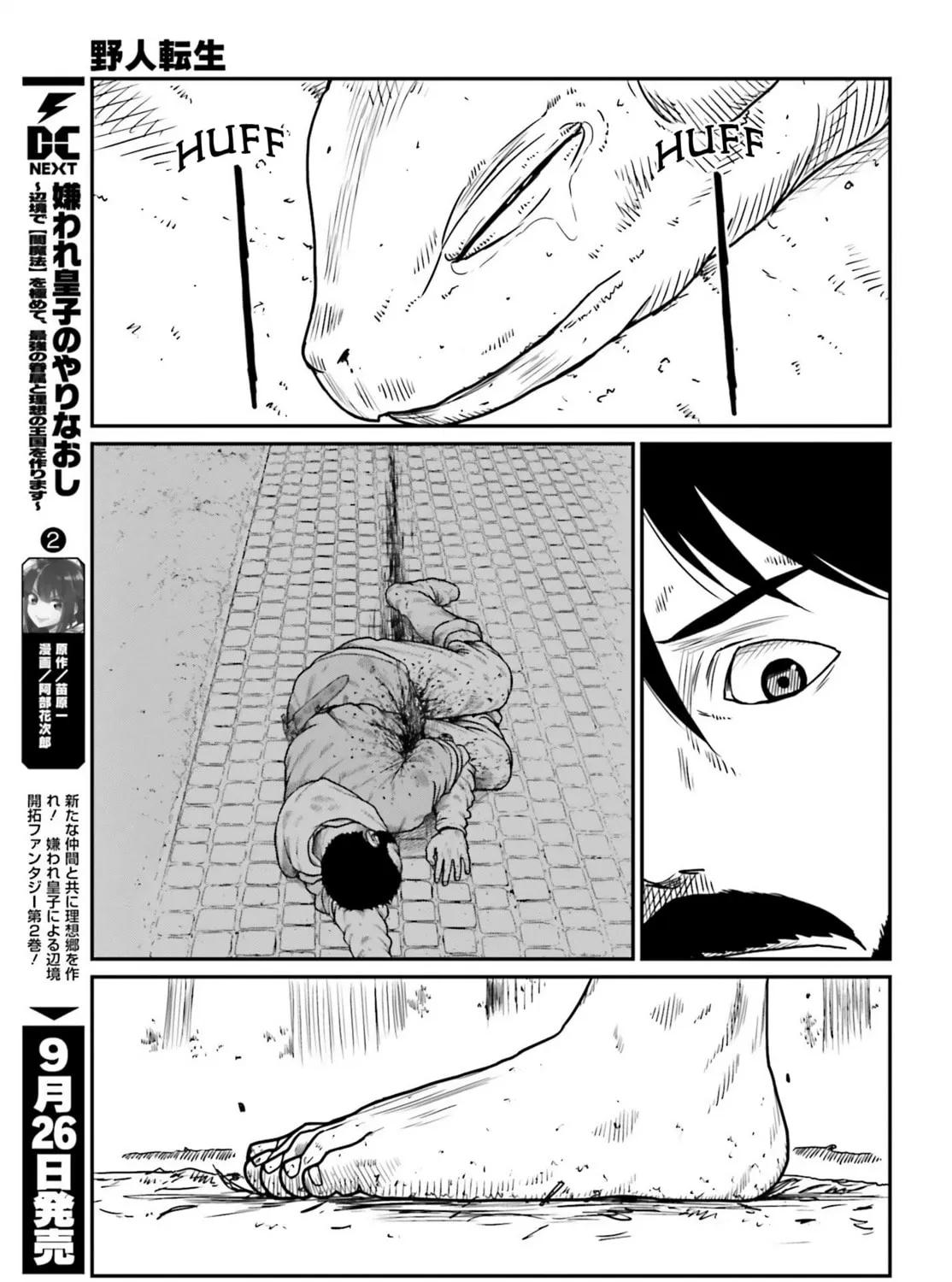 Karate Survivor in Another World Chapter 43 page 21 - 