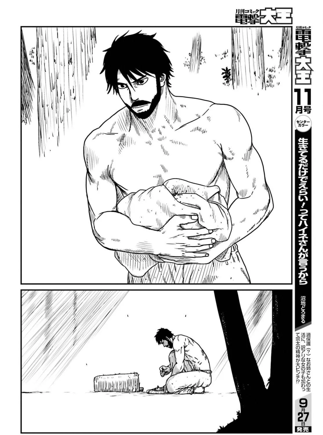 Karate Survivor in Another World Chapter 43 page 23 - 