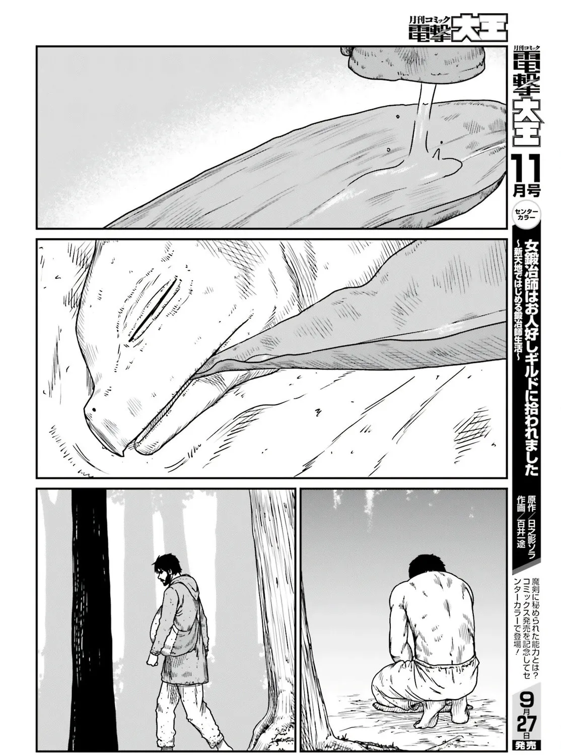 Karate Survivor in Another World Chapter 43 page 27 - 