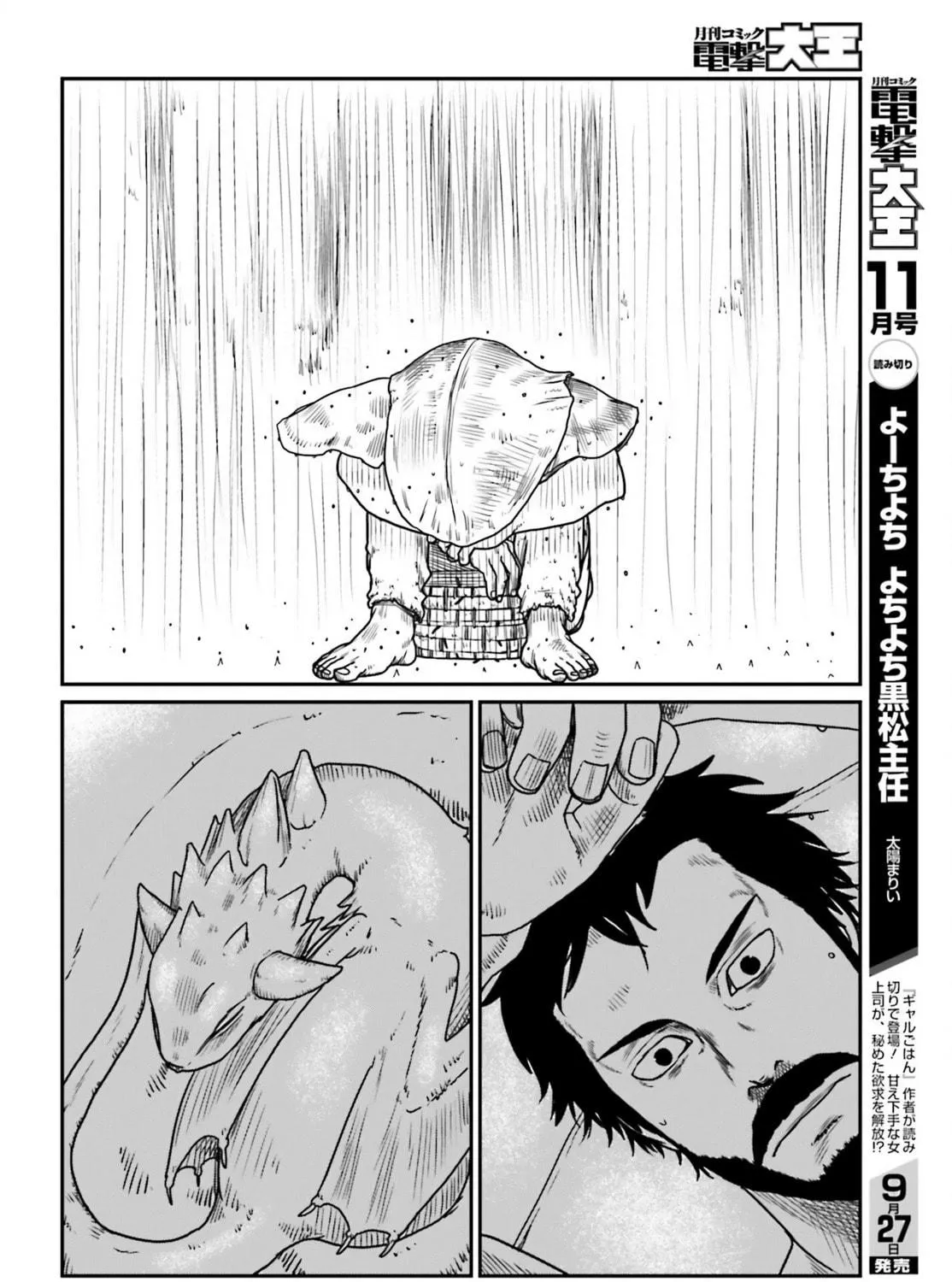 Karate Survivor in Another World Chapter 43 page 35 - 