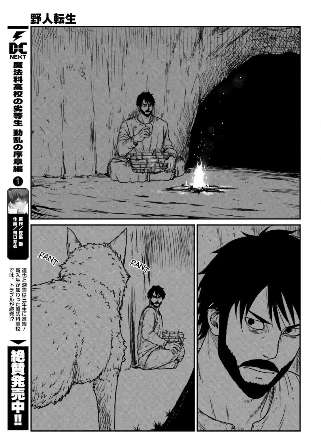 Karate Survivor in Another World Chapter 43 page 37 - 