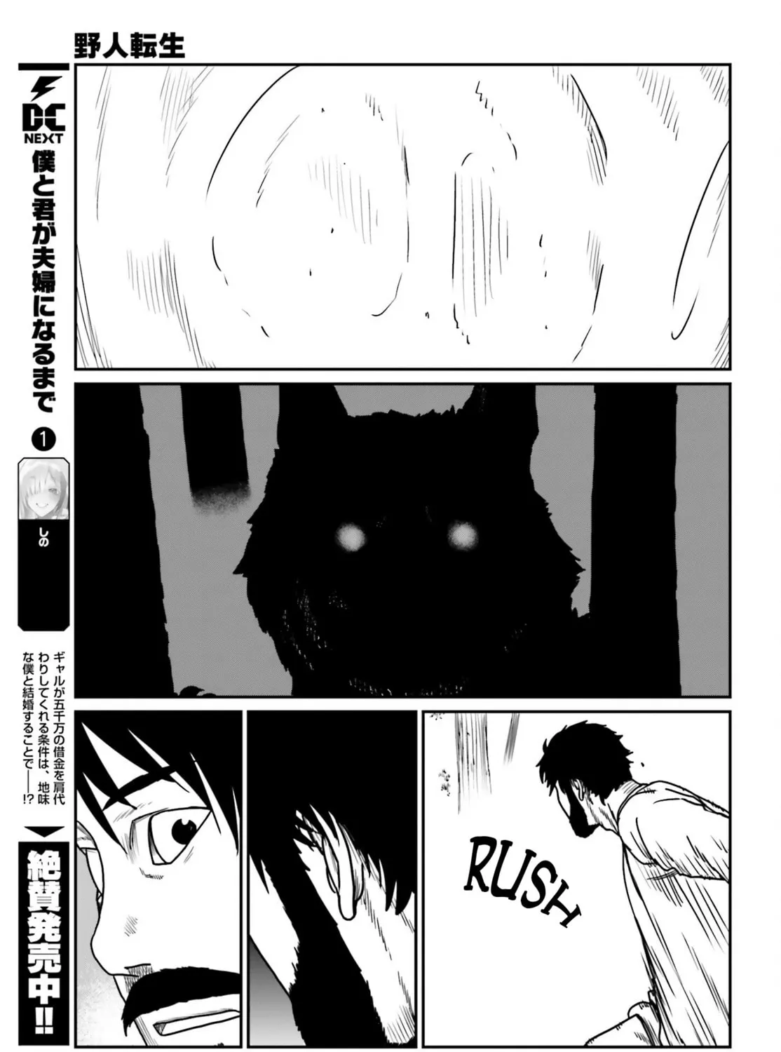 Karate Survivor in Another World Chapter 43 page 45 - 