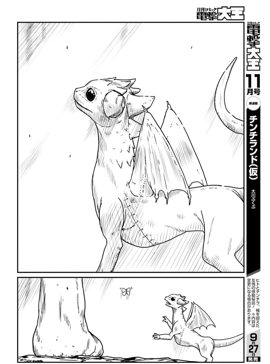 Karate Survivor in Another World Chapter 43 page 47 - 