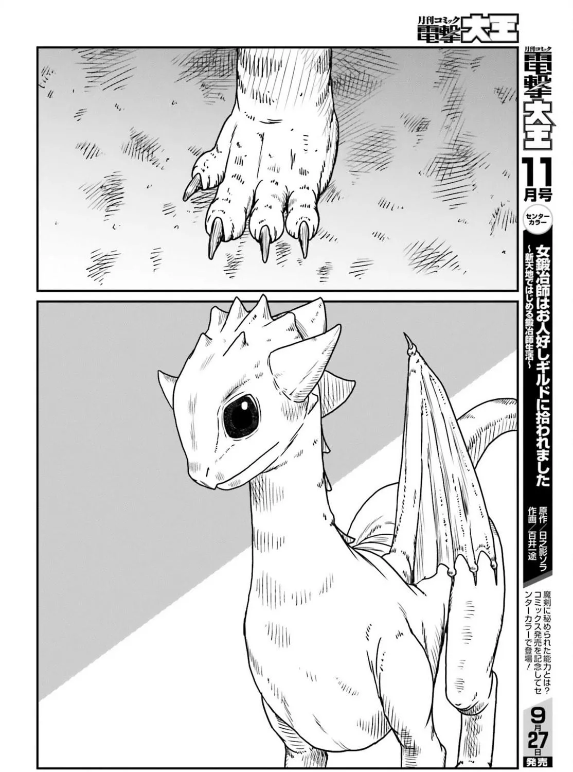 Karate Survivor in Another World Chapter 43 page 59 - 