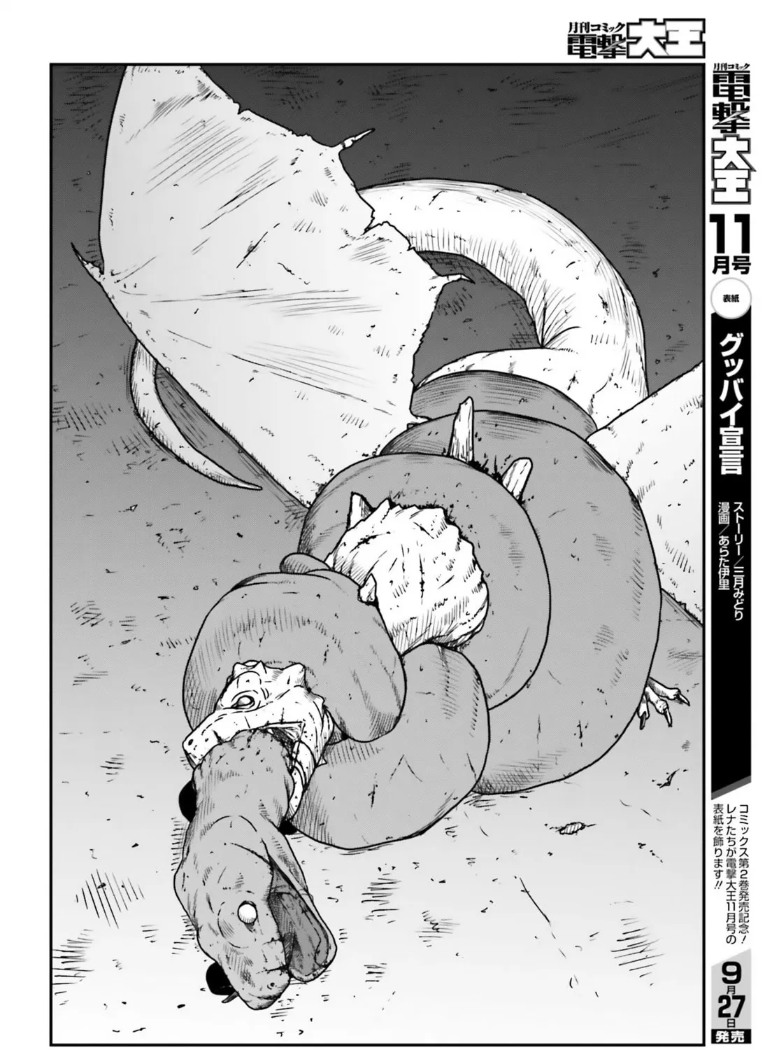 Karate Survivor in Another World Chapter 43 page 7 - 