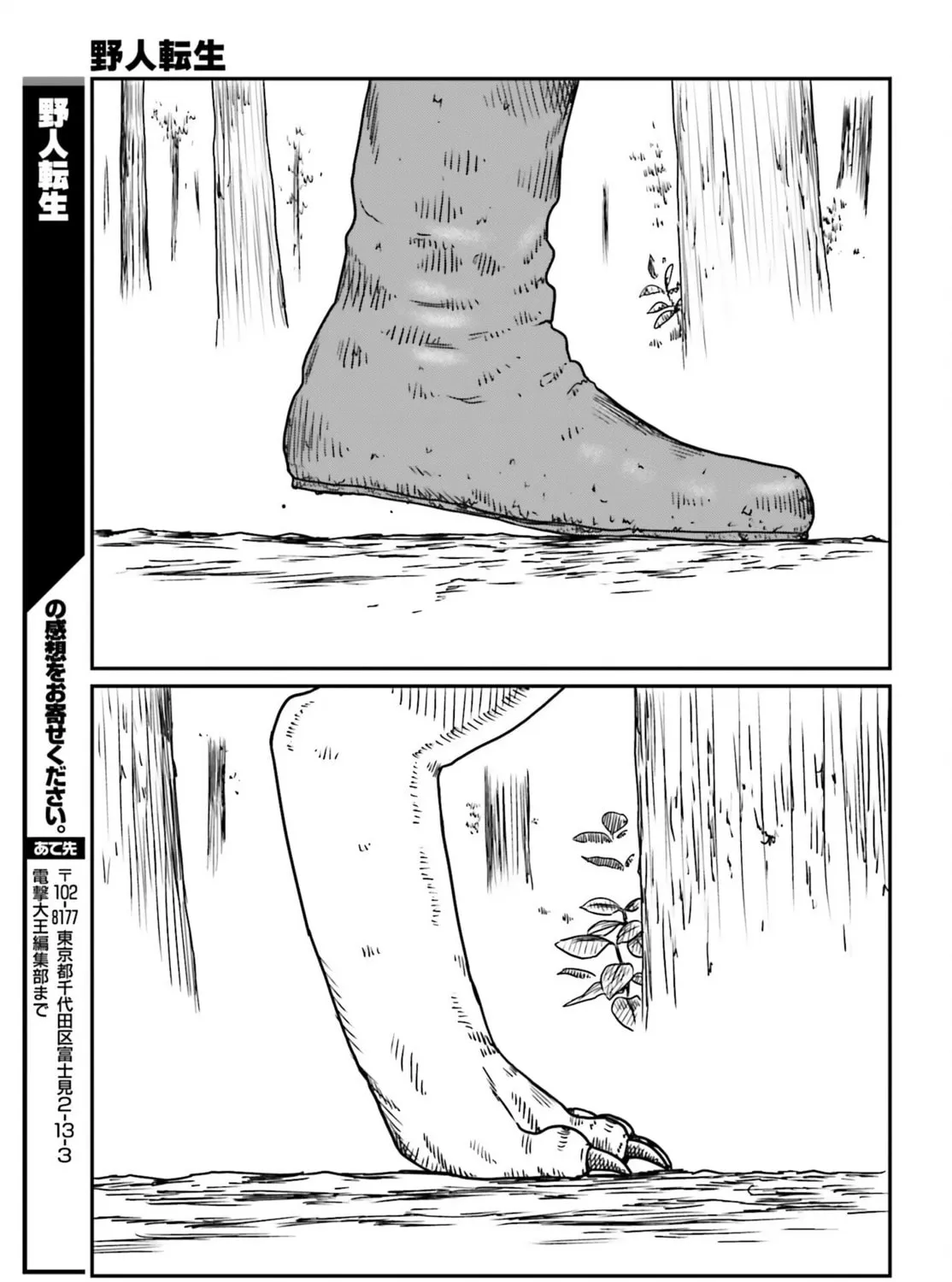 Karate Survivor in Another World Chapter 43 page 61 - 