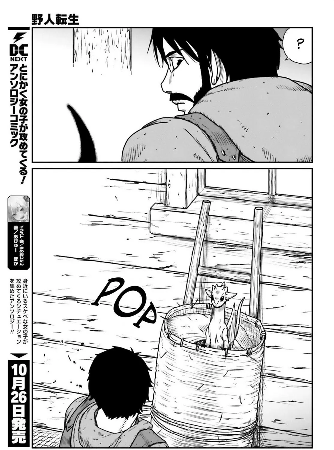 Karate Survivor in Another World Chapter 44 page 29 - 