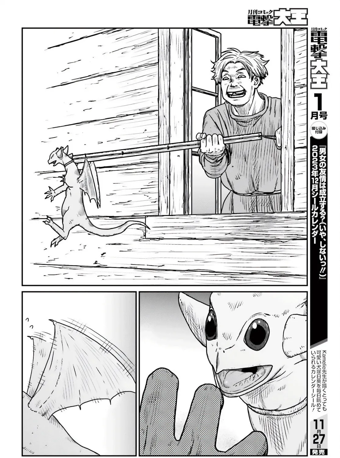 Karate Survivor in Another World Chapter 45 page 15 - 