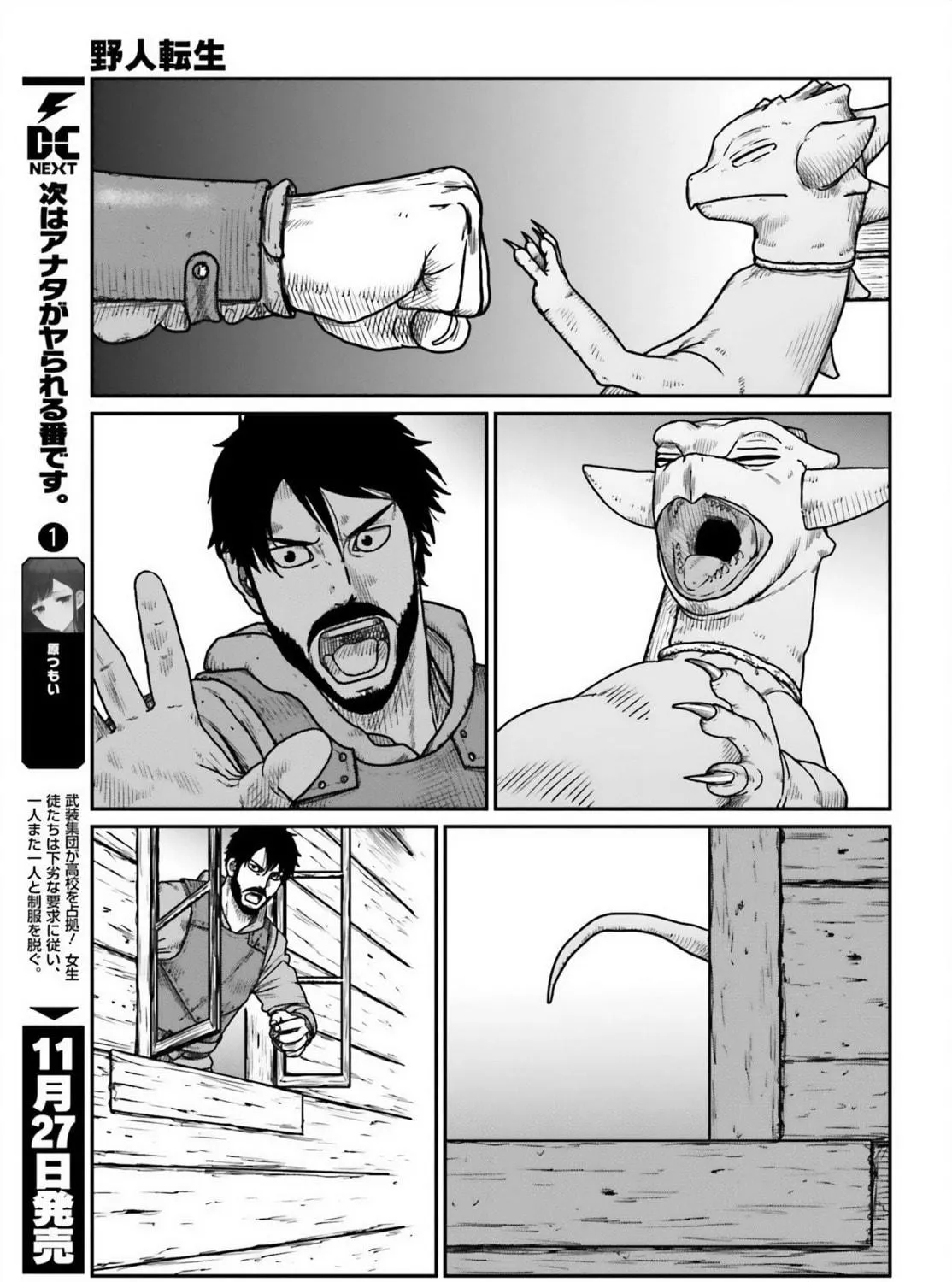 Karate Survivor in Another World Chapter 45 page 17 - 