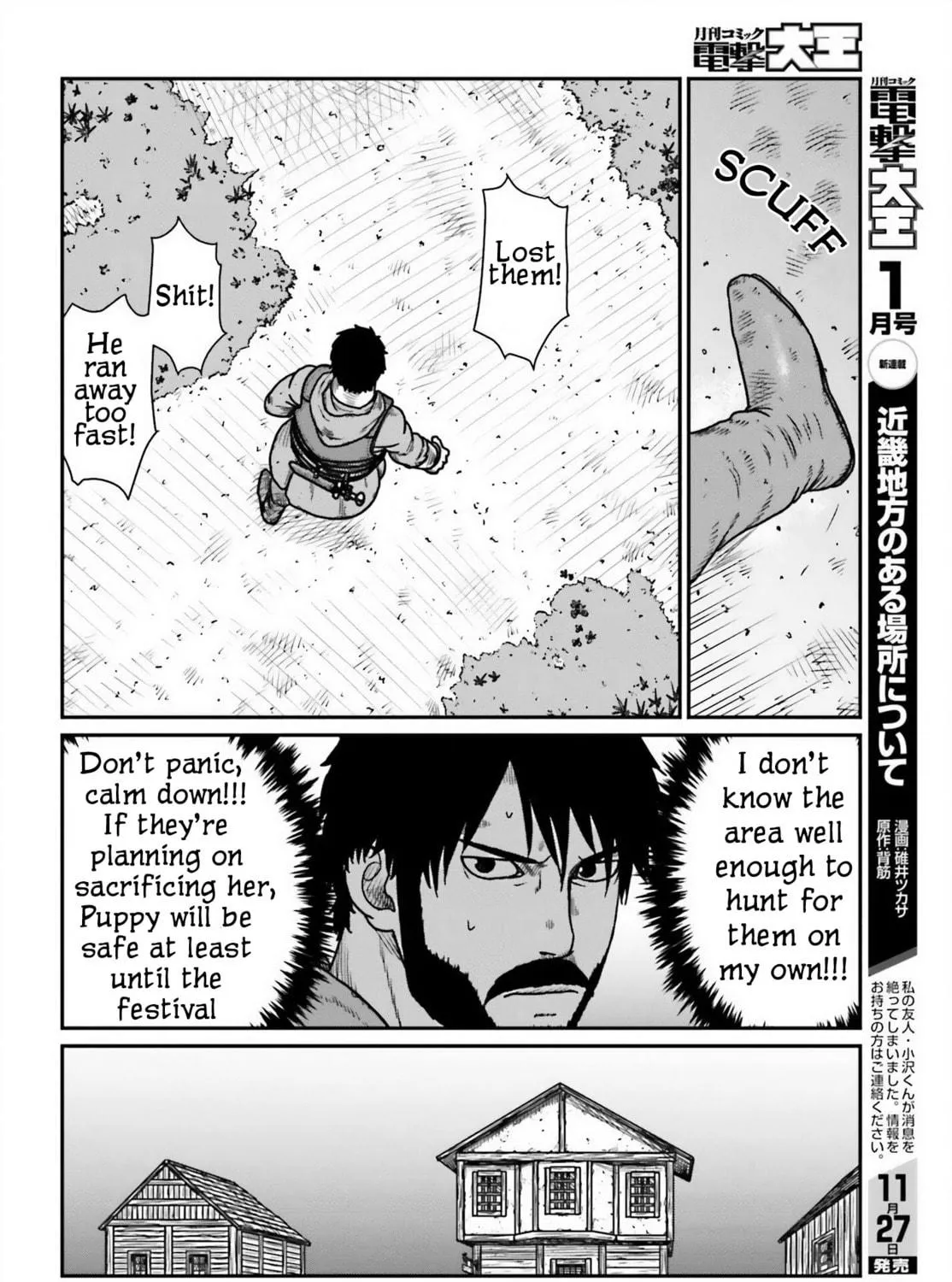 Karate Survivor in Another World Chapter 45 page 19 - 