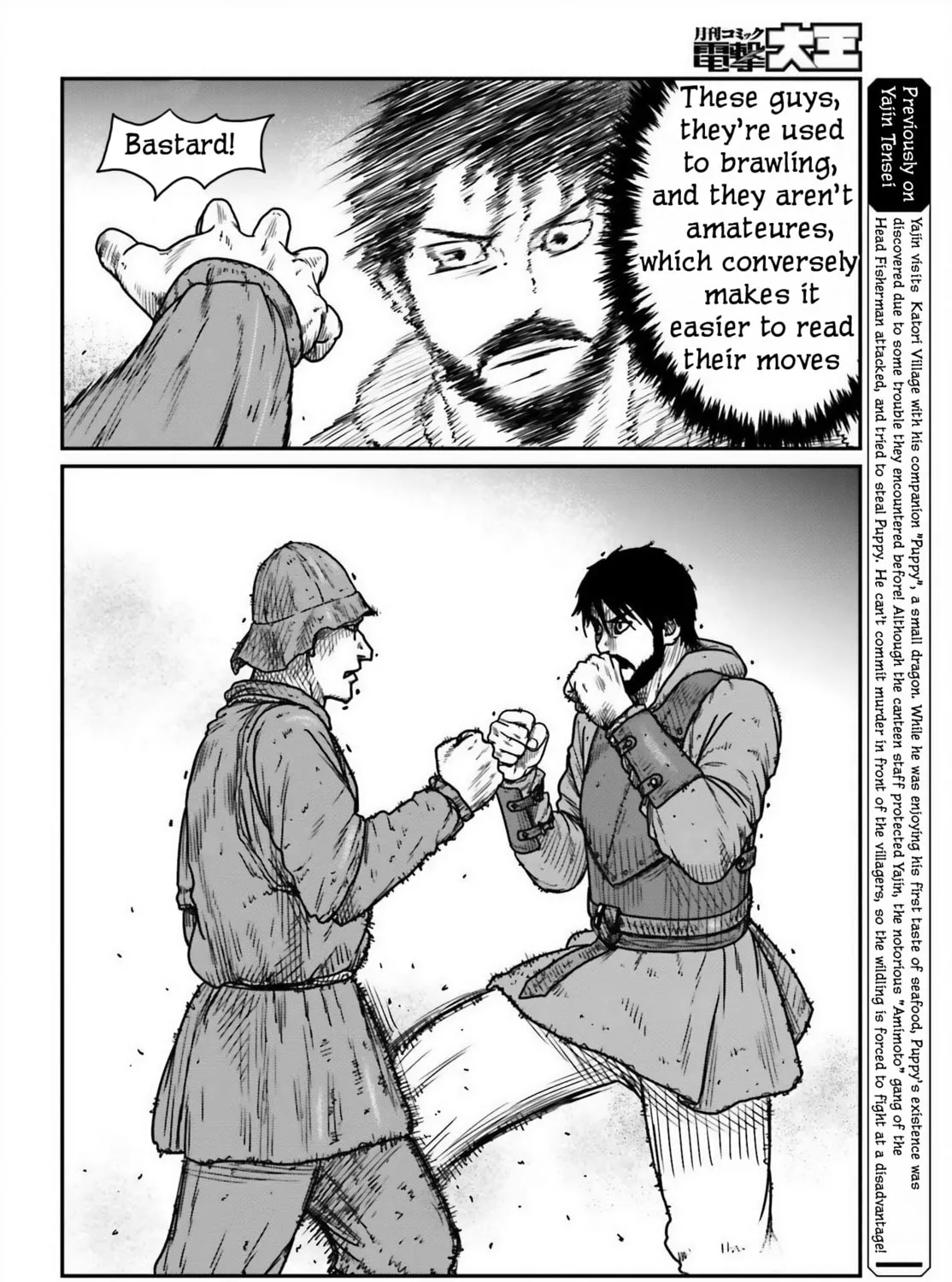 Karate Survivor in Another World Chapter 45 page 7 - 