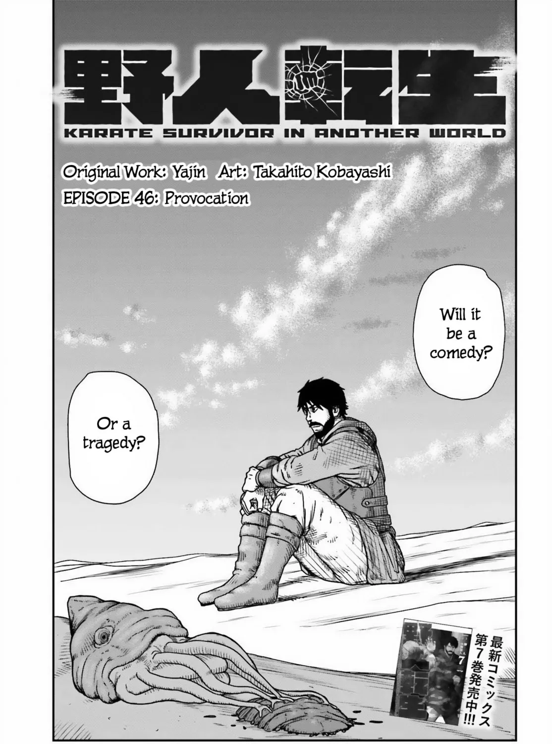 Karate Survivor in Another World Chapter 46 page 13 - 