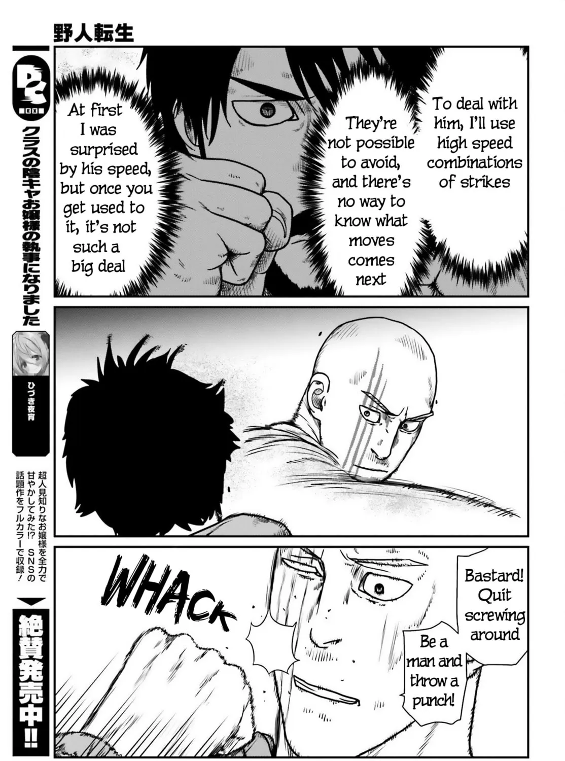 Karate Survivor in Another World Chapter 47 page 13 - 