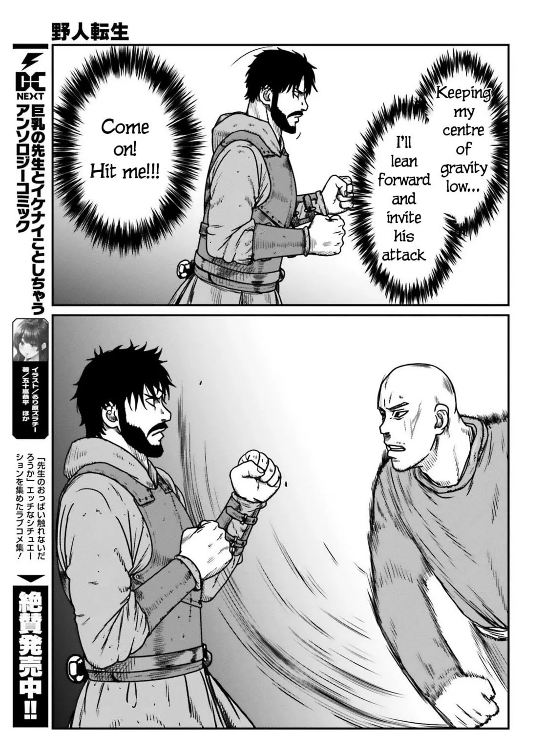 Karate Survivor in Another World Chapter 47 page 17 - 