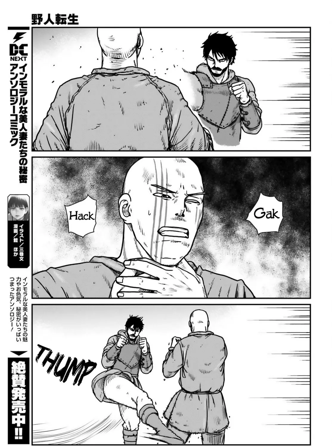 Karate Survivor in Another World Chapter 47 page 21 - 