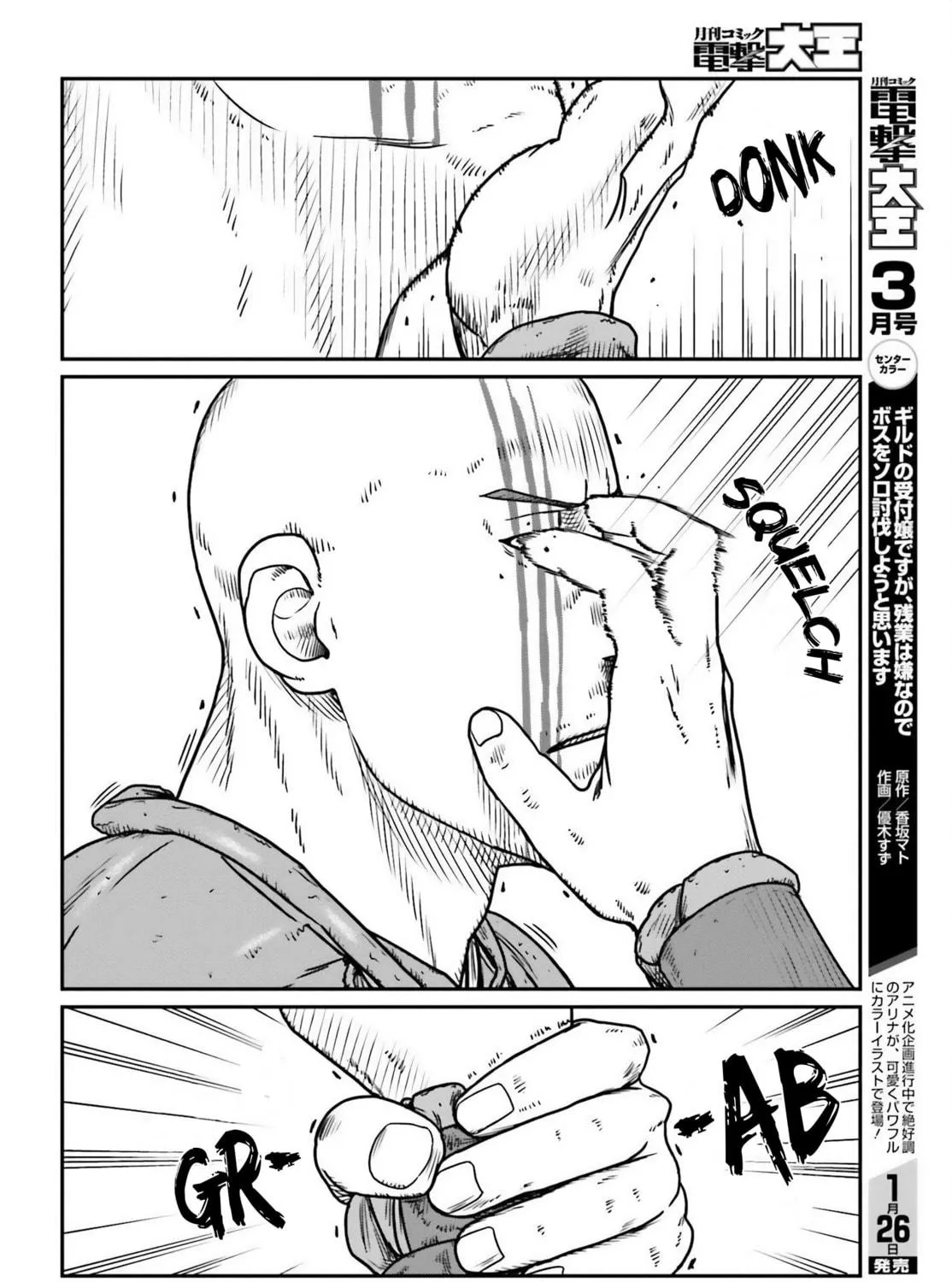 Karate Survivor in Another World Chapter 47 page 23 - 