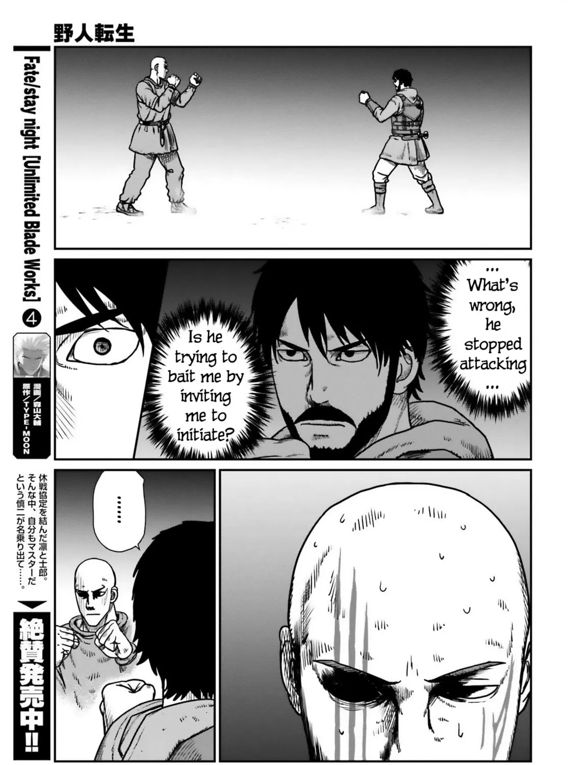 Karate Survivor in Another World Chapter 47 page 33 - 