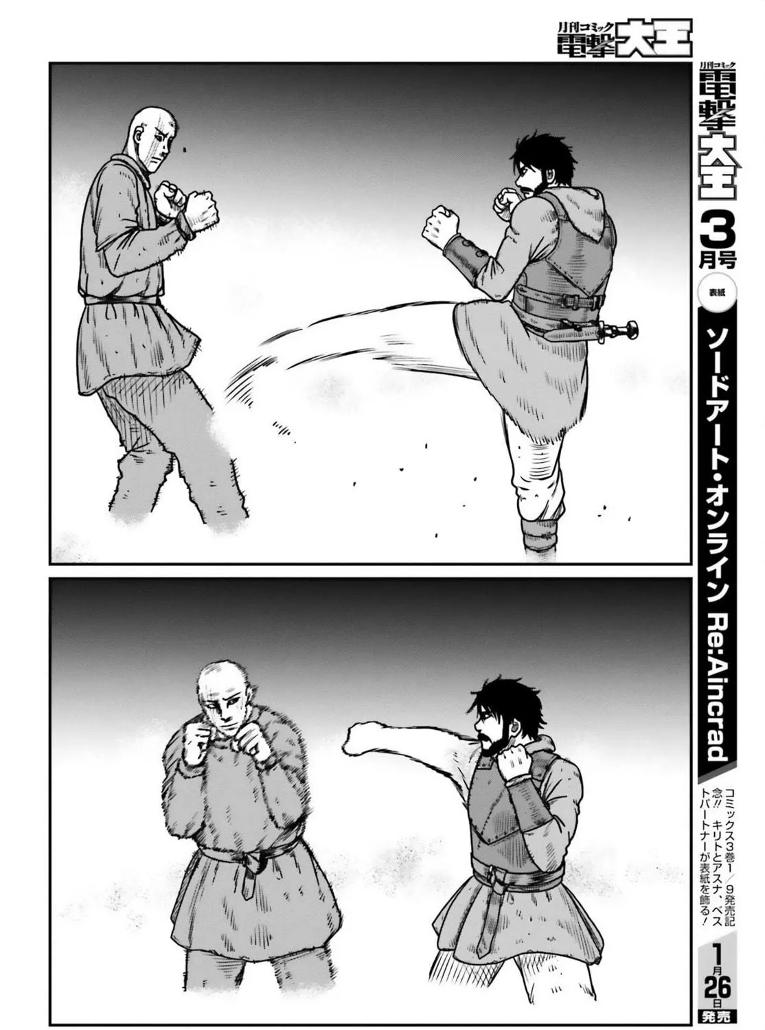 Karate Survivor in Another World Chapter 47 page 39 - 