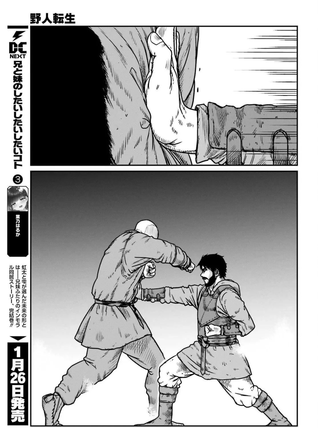 Karate Survivor in Another World Chapter 47 page 45 - 