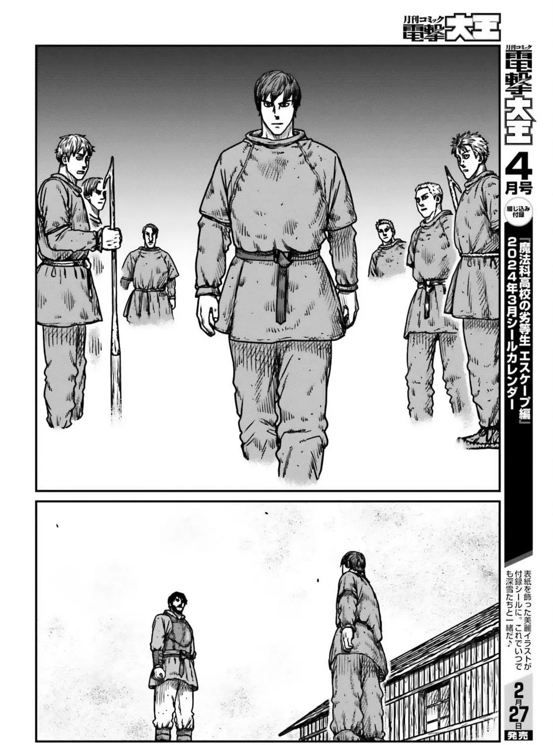 Karate Survivor in Another World Chapter 48 page 11 - 