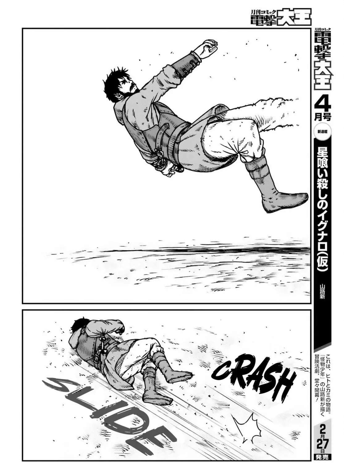 Karate Survivor in Another World Chapter 48 page 23 - 