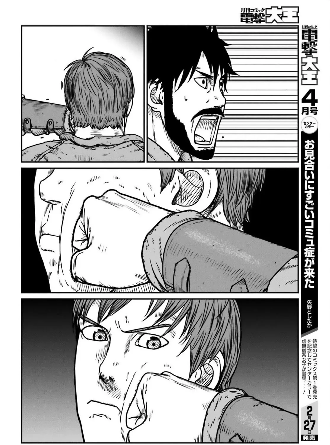 Karate Survivor in Another World Chapter 48 page 27 - 