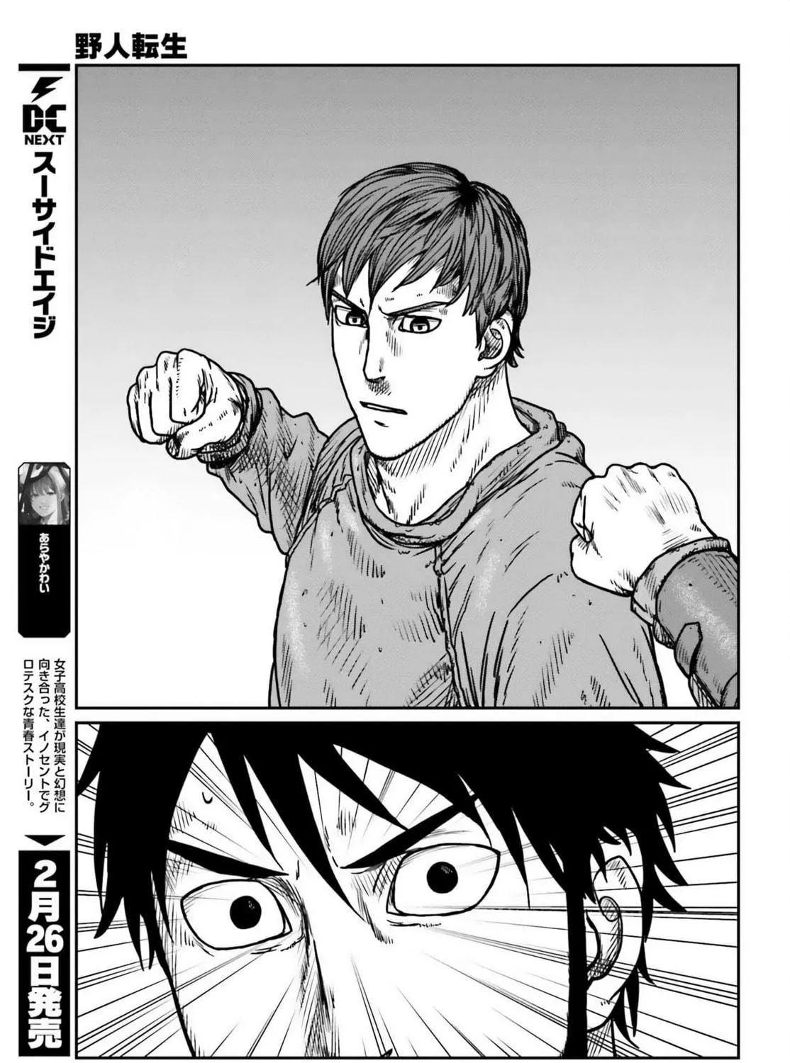 Karate Survivor in Another World Chapter 48 page 29 - 