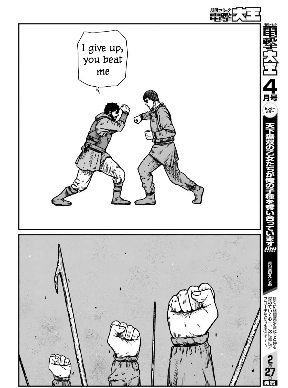 Karate Survivor in Another World Chapter 48 page 31 - 