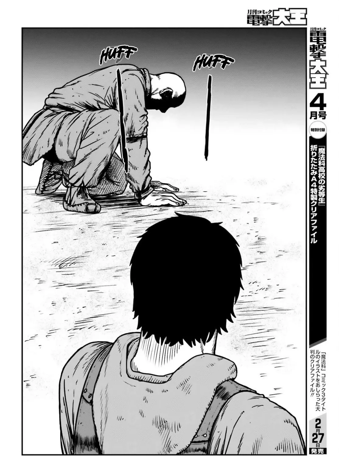 Karate Survivor in Another World Chapter 48 page 51 - 