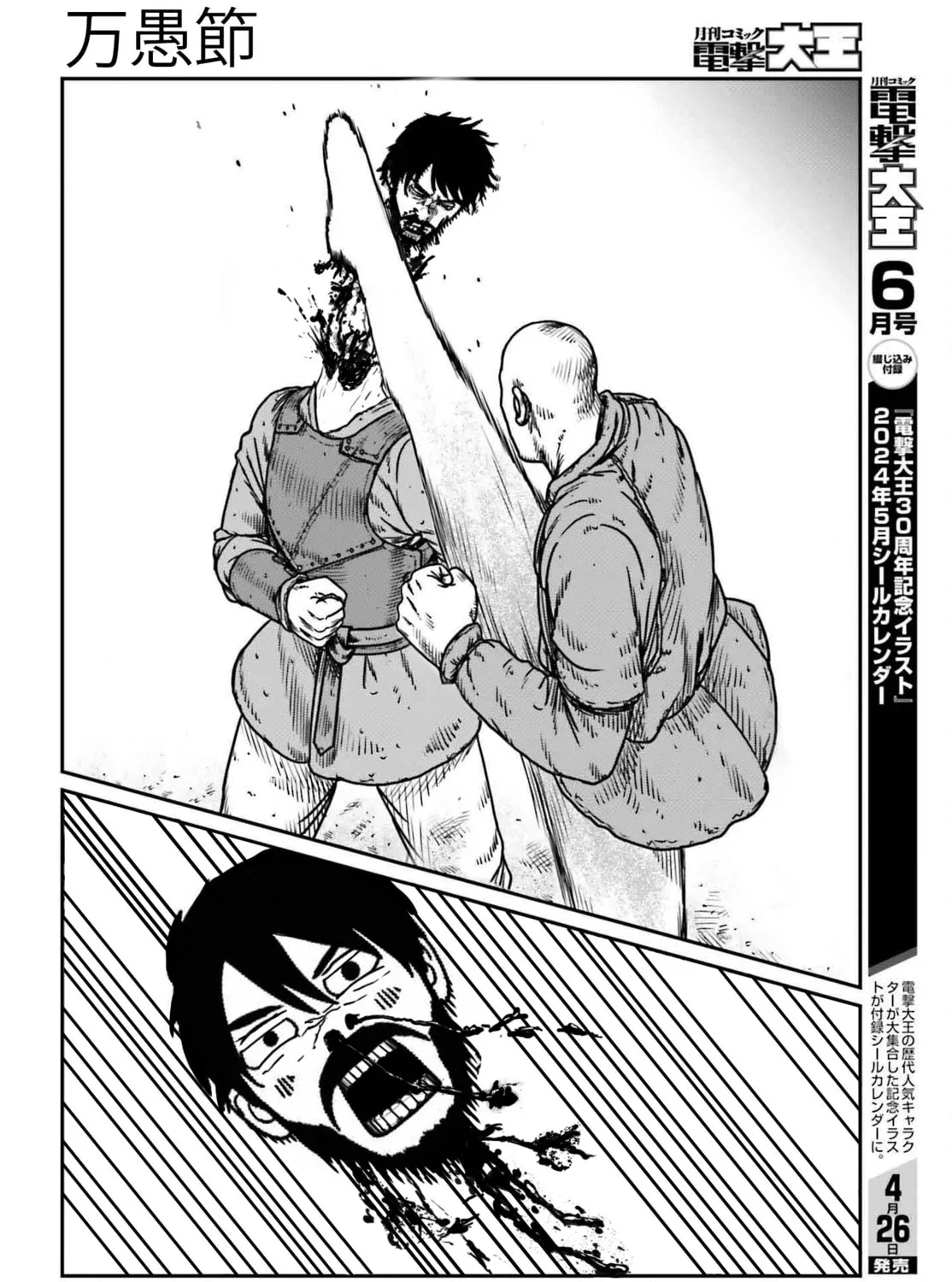 Karate Survivor in Another World Chapter 49 page 1 - 