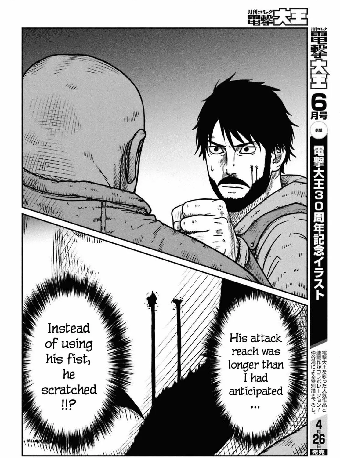 Karate Survivor in Another World Chapter 49 page 11 - 