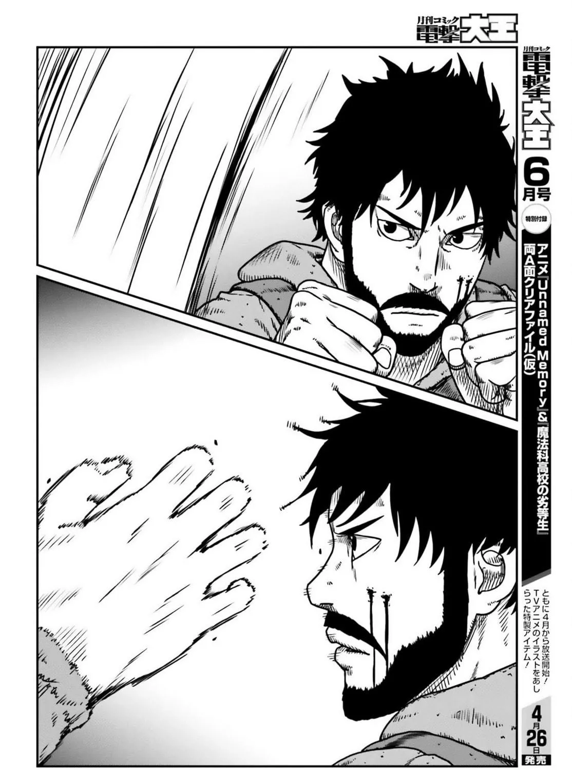 Karate Survivor in Another World Chapter 49 page 19 - 