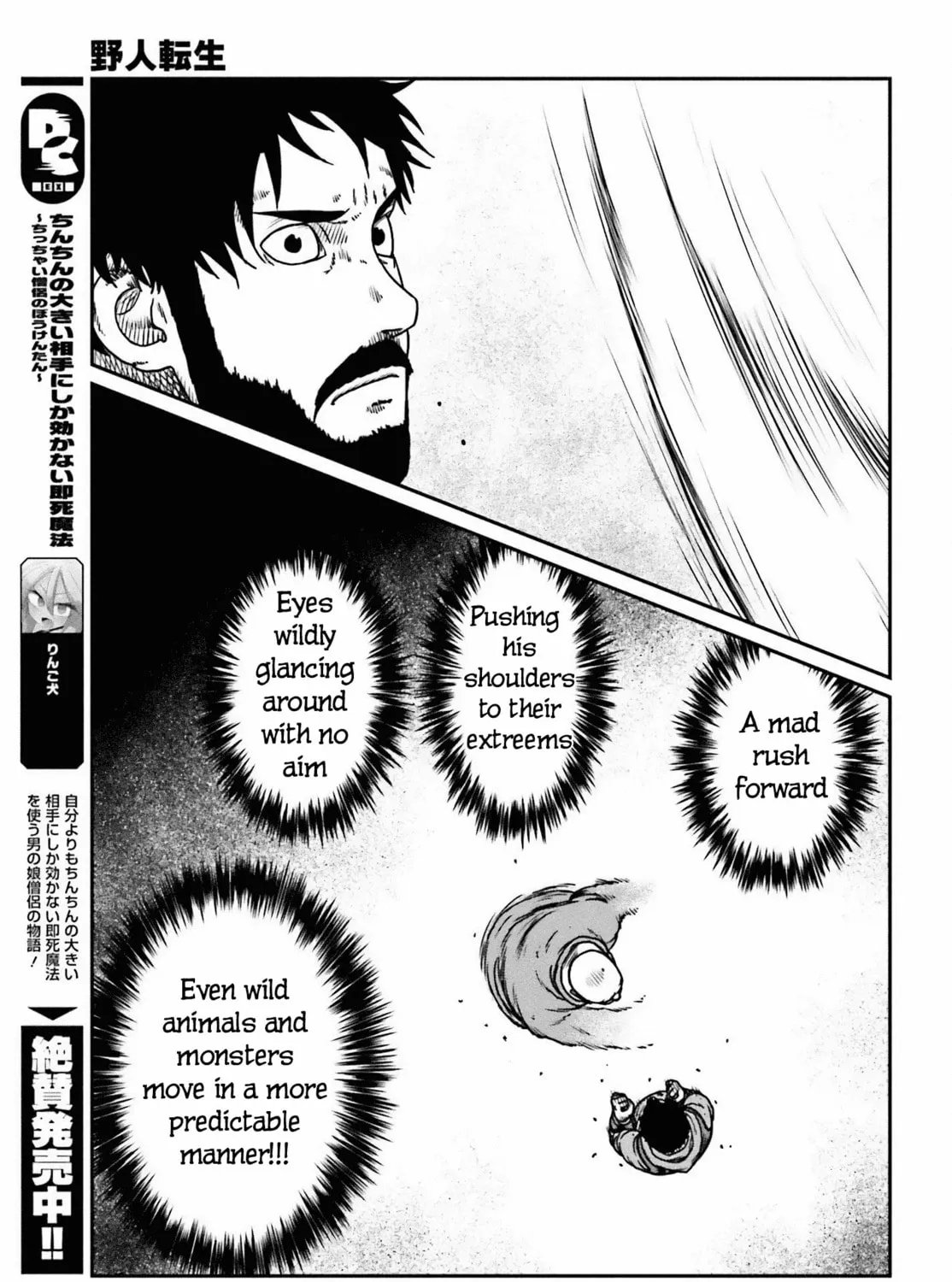 Karate Survivor in Another World Chapter 49 page 21 - 