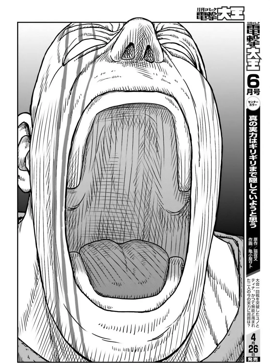 Karate Survivor in Another World Chapter 49 page 31 - 