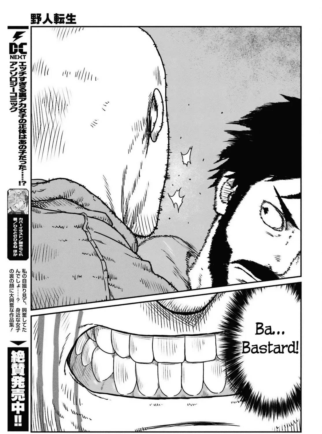 Karate Survivor in Another World Chapter 49 page 33 - 